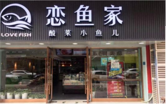 ​ 洛川选门头，如何提升店铺被发现率？