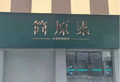 洛川多数商家选择哪种招牌？