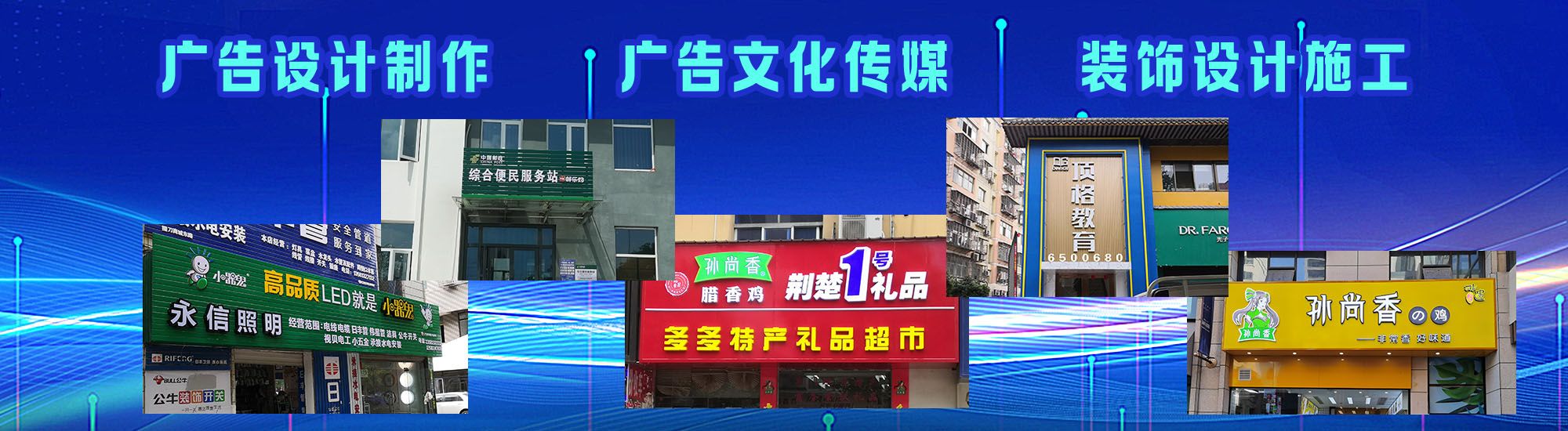 洛川店面门头招牌
