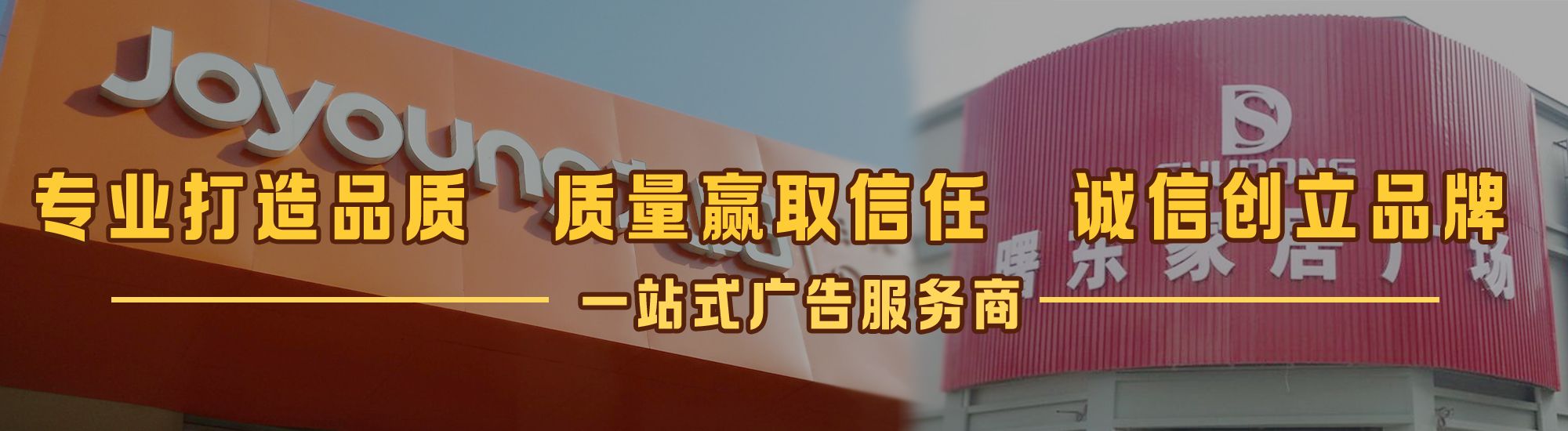 洛川店面门头招牌网