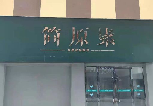 洛川门面招牌做什么颜色比较吸引人？