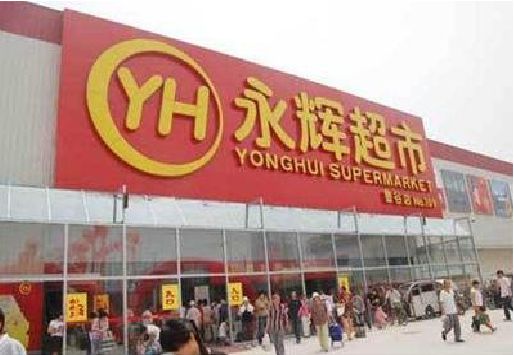 洛川生活超市门头如何设计？