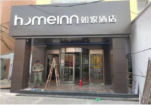 洛川铝塑板门头施工工艺。