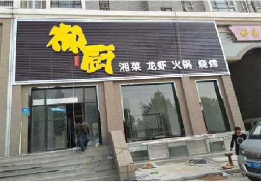 洛川彩钢扣板门头有哪些工艺？