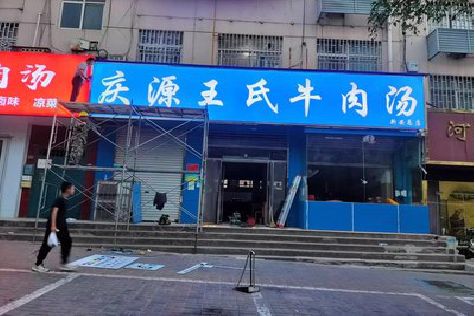 洛川喷绘招牌