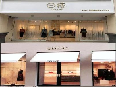 洛川商场里的服装店招牌可以怎么做？