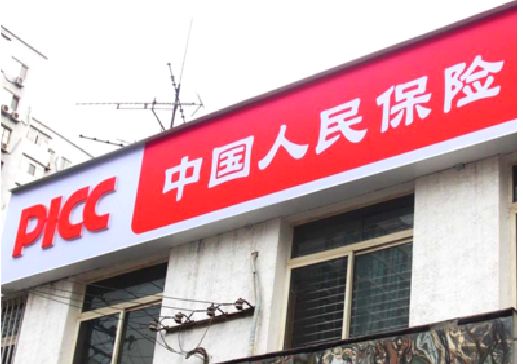 洛川连锁店招牌常见的几种制作材质。