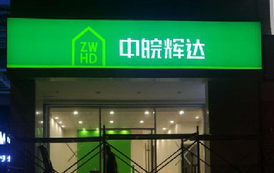 洛川客户如何选择不同材质的广告招牌？