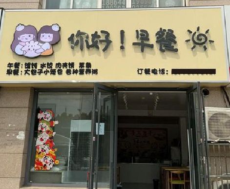 洛川早餐店招牌如何设计制作？