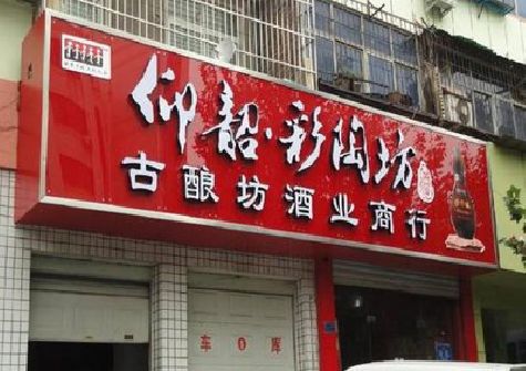 洛川好的招牌设计是怎么打造吸引力的？