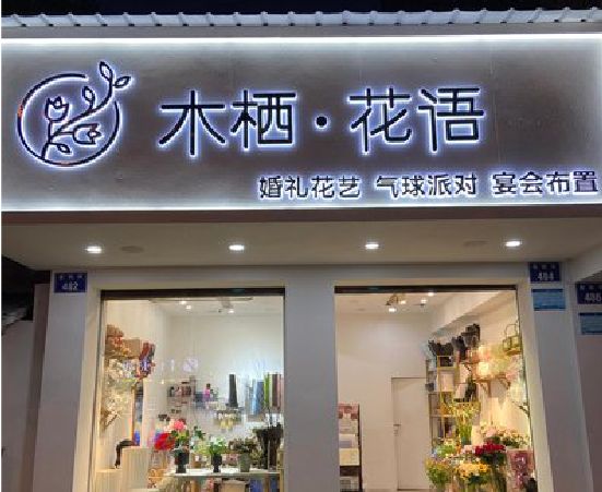 洛川各类广告招牌制作标准。