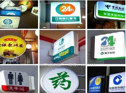 洛川灯箱招牌的种类。