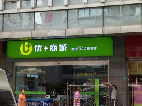 洛川做好门头招牌，吸引顾客。