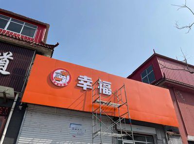 洛川铝塑板广告牌的安装工艺及流程。