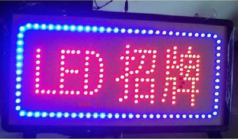 洛川LED招牌制作工艺与方法。