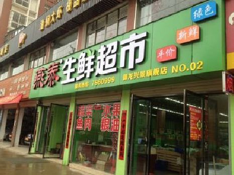 洛川超市门头设计要注意什么？