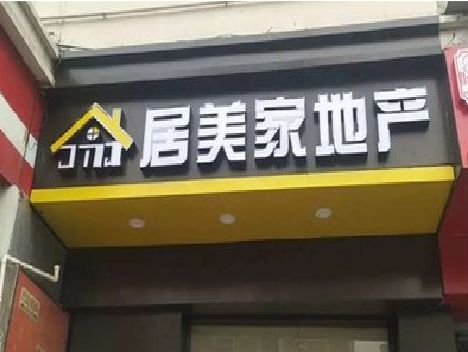 洛川门头广告牌怎么有效控制成本？