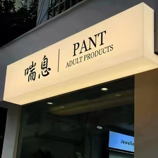 洛川户外广告对城市文化建设的作用