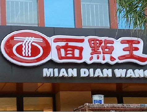 洛川户外招牌怎么选材质能防雨防晒不褪色？